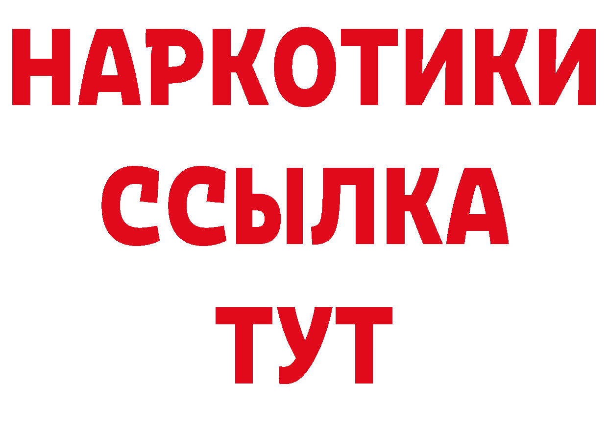 ГАШ гарик рабочий сайт сайты даркнета блэк спрут Шумиха