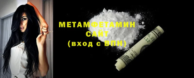 МЕТАМФЕТАМИН Methamphetamine  kraken ТОР  Шумиха 